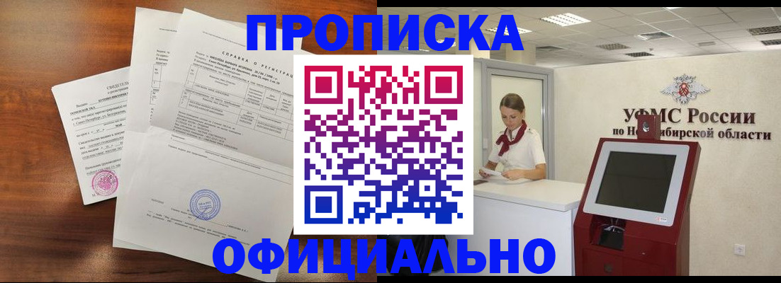 прописка штамп в Тетюшах