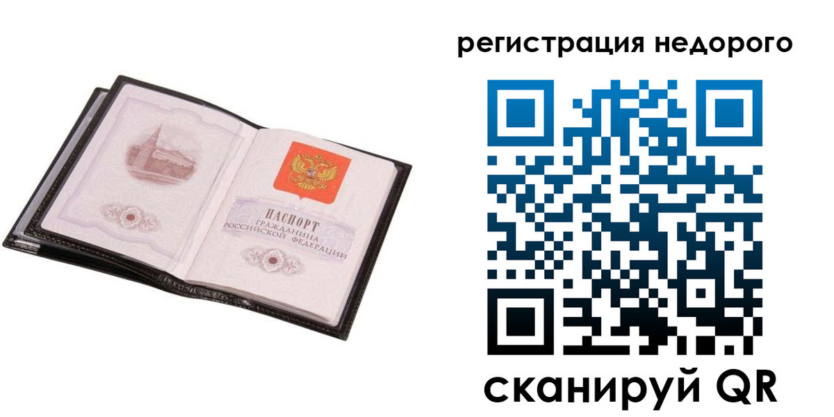 прописка для работы в Тетюшах