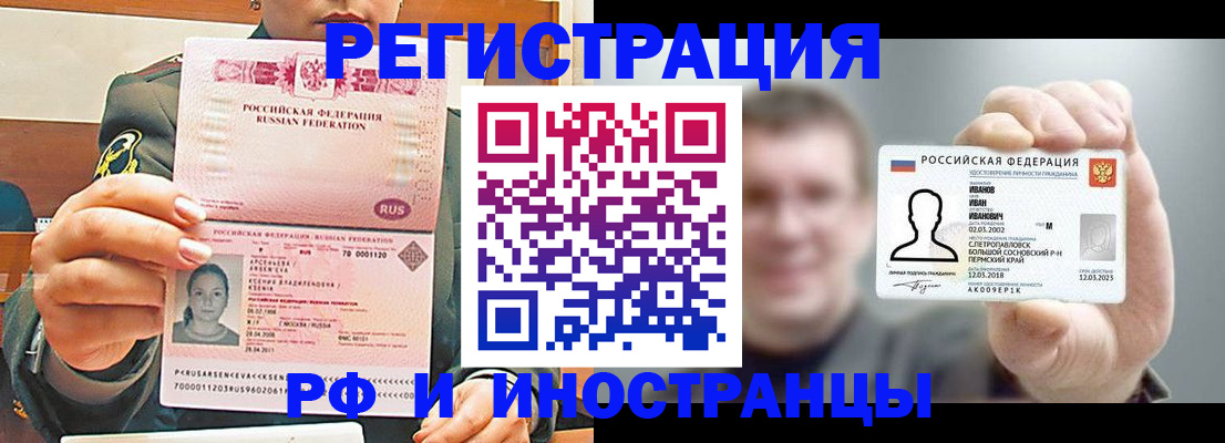 временная регистрация для всех в Тетюшах