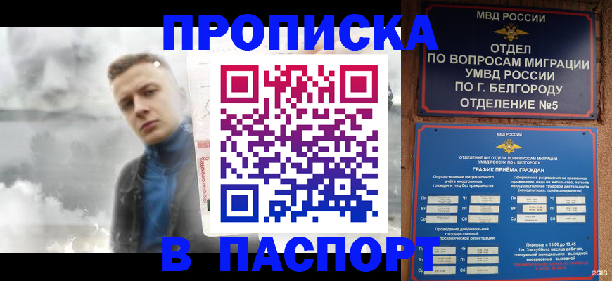 временная регистрация в Тетюшах