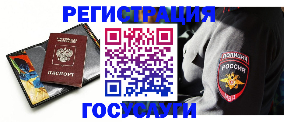 прописка для работы в Тетюшах
