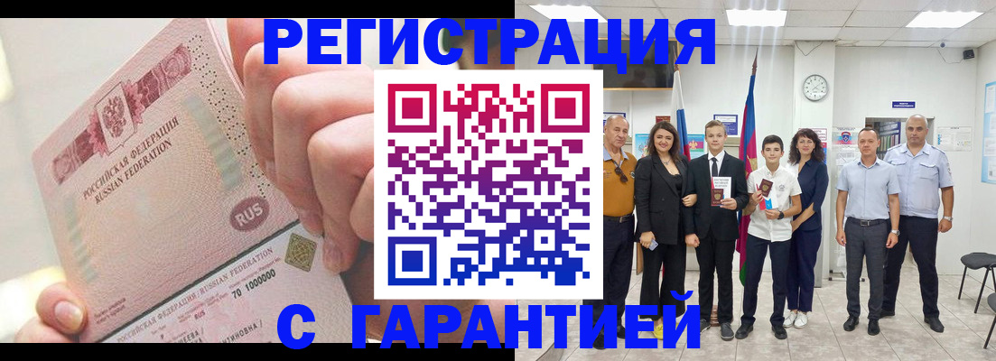 временная регистрация законно в Тетюшах