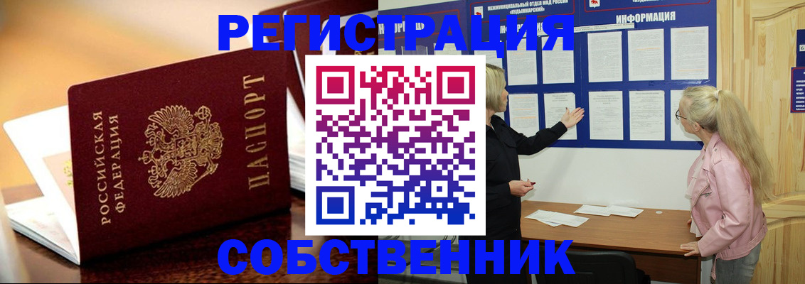 прописка штамп в Тетюшах